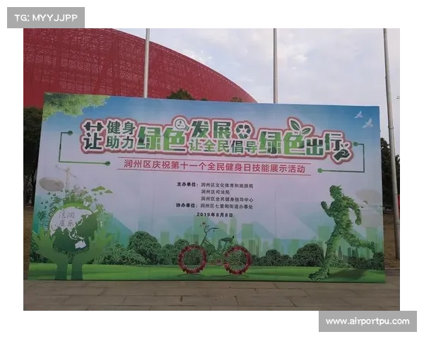 全民健身日赛事活动、全民健身赛事活动项目绩效评价表 全民健身日赛事活动、全民健身赛事活动项目绩效评价表