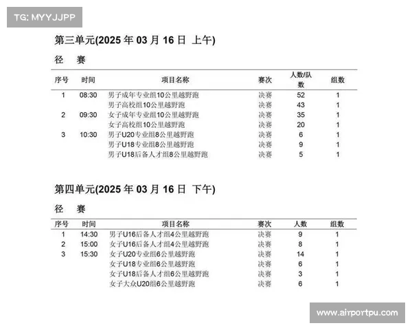 查赛事赛程的网站 查赛事赛程的网站