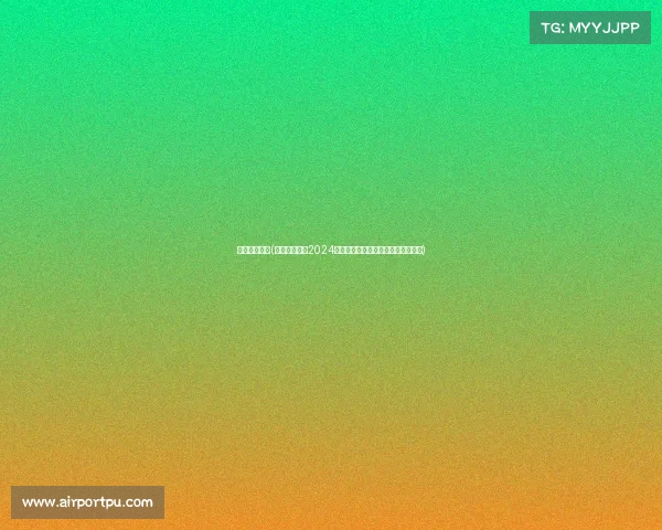 卫星球球赛事(卫星球球赛事2024全球激情对决荣耀时刻科技创新盛典)