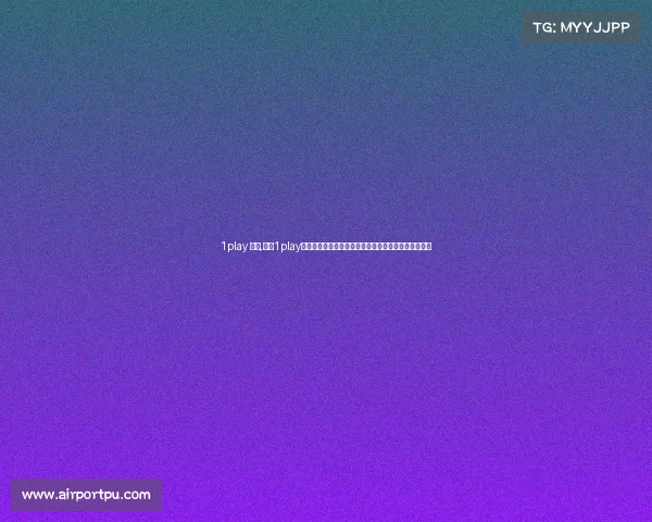 1play 赛事,加入1play赛事大舞台展现你的电竞才华赢取丰厚奖励与无限荣耀