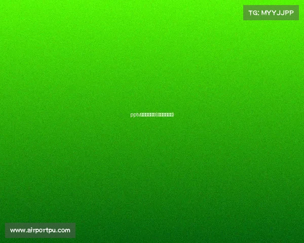 pptv明日赛事直播(明日赛程看点)